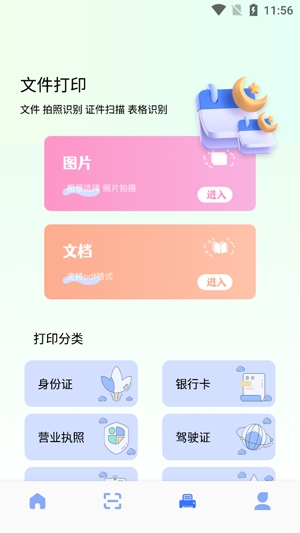 智证证件照美颜app最新版