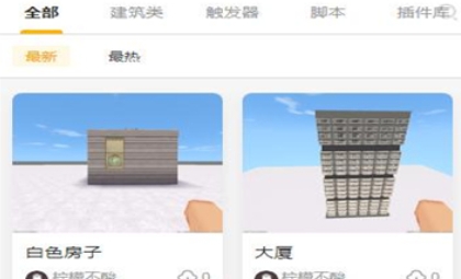 胖柴免费领皮肤迷你世界app最新版 胖柴免费领皮肤迷你世界app最新版