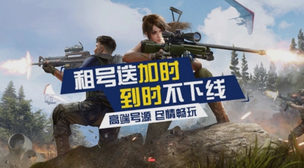 易玩租号app官方版 易玩租号app官方版
