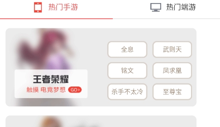 易玩租号app官方版 易玩租号app官方版