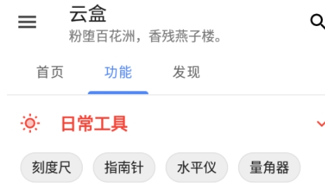 云盒app最新版 云盒app最新版