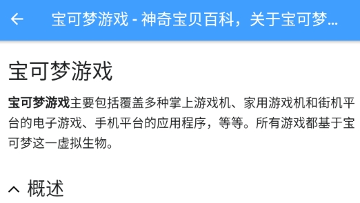 神奇宝贝图鉴app手机版 神奇宝贝图鉴app手机版