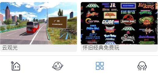游戏串官方版