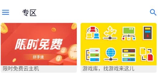 游戏串官方版