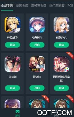 Chikii云游戏app手机版