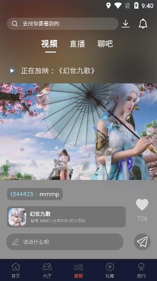 散游盒子app最新版 散游盒子app最新版