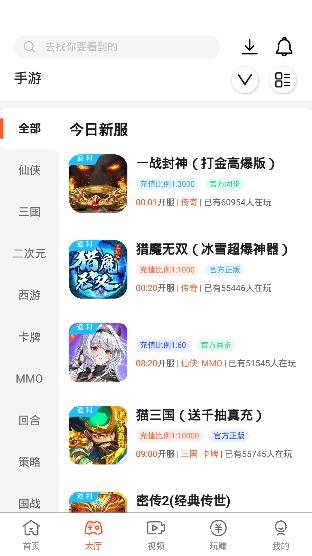 散游盒子app最新版 散游盒子app最新版