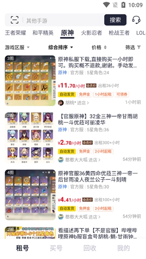 有号游戏交易app官方版 有号游戏交易app官方版