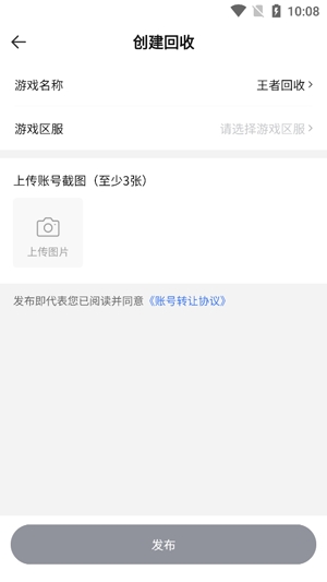 有号游戏交易app官方版 有号游戏交易app官方版