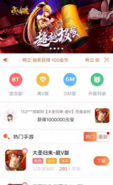 爱玩猪游戏盒子最新版