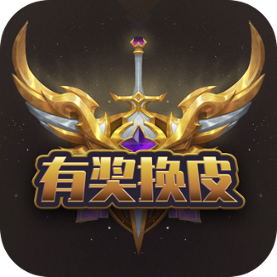 有奖换皮app官方版 - 启芯Gene下载推荐游戏工具
