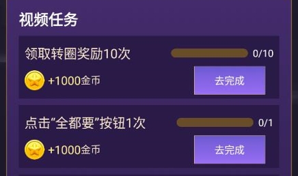 有奖换皮app官方版