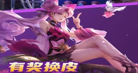 有奖换皮app官方版