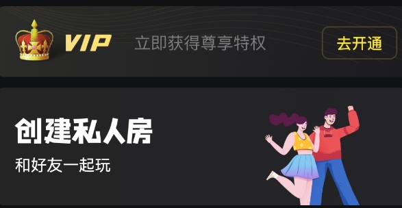 趣玩桌游app手机版
