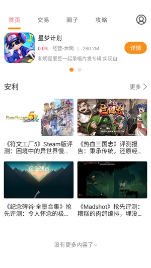 BTgame游戏交易app最新版 BTgame游戏交易app最新版