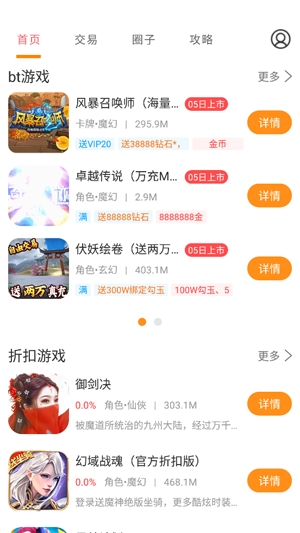 BTgame游戏交易app最新版 BTgame游戏交易app最新版