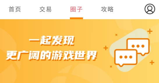 BTgame游戏交易app最新版 BTgame游戏交易app最新版