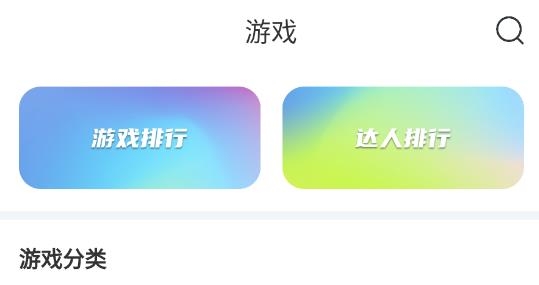 哈瓦游游戏盒子最新版