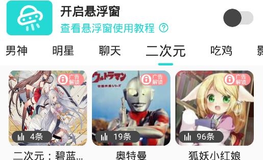 和平变声器最新版 和平变声器最新版