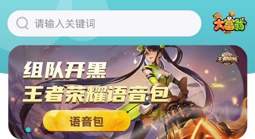 和平变声器最新版 和平变声器最新版