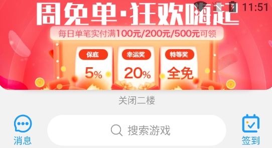 鲸鱼游戏app官方版 鲸鱼游戏app官方版