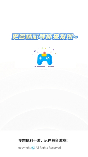 鲸鱼游戏app官方版 鲸鱼游戏app官方版