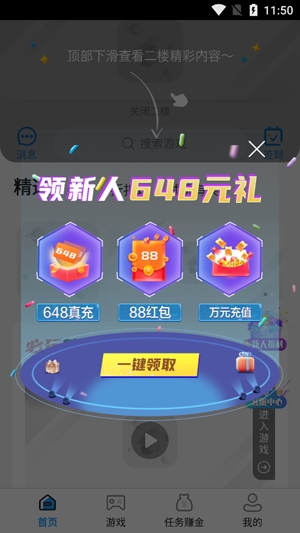 鲸鱼游戏app官方版 鲸鱼游戏app官方版