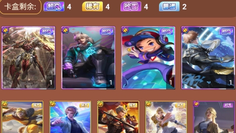 全民皮肤免费领app最新版 全民皮肤免费领app最新版