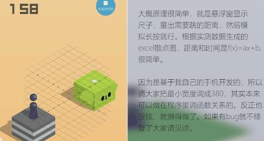 快手跳一跳助手(跳一跳辅助神器)app 快手跳一跳助手(跳一跳辅助神器)app