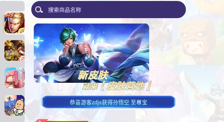 皮肤营地app最新版