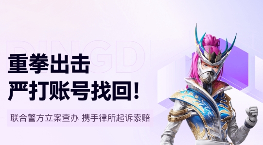叮当游戏交易app官方版 叮当游戏交易app官方版