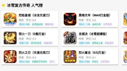 米粒手游app官方版(米粒游手游)