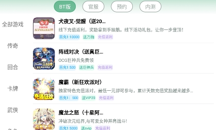 米粒手游app官方版(米粒游手游)