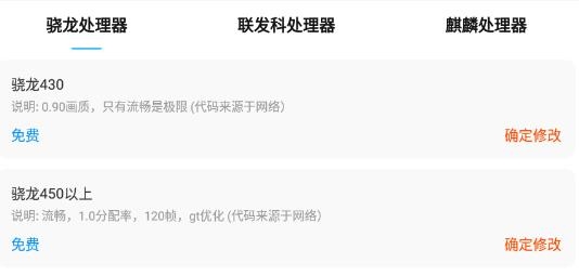 极速cn画质助手 极速cn画质助手