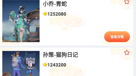 皮肤大玩家app最新版 皮肤大玩家app最新版