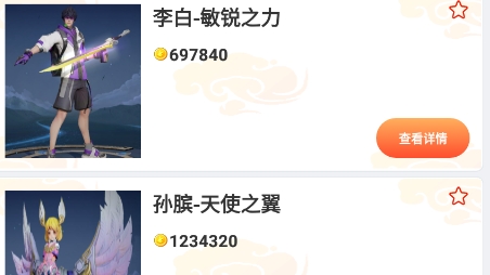 皮肤大玩家app最新版 皮肤大玩家app最新版