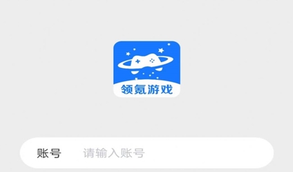 领氪游戏app安卓版 领氪游戏app安卓版