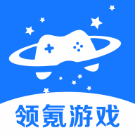 领氪游戏app安卓版