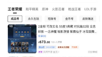 鲨鱼游戏交易app官方版 鲨鱼游戏交易app官方版