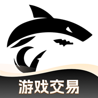 鲨鱼游戏交易app官方版