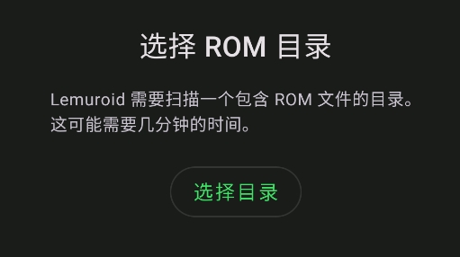 Lemuroid模拟器官方版 Lemuroid模拟器官方版