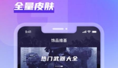 GooSkins app安卓版 GooSkins app安卓版