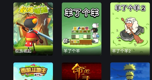 天翼云游戏tv版 天翼云游戏tv版