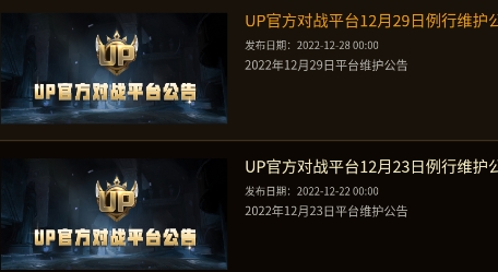 up对战平台app安卓版 up对战平台app安卓版