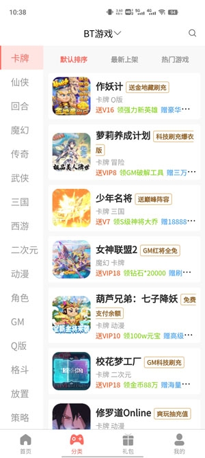 趣玩游戏福利app最新版 趣玩游戏福利app最新版