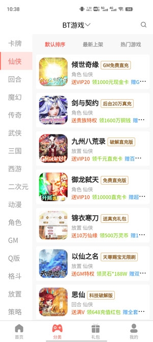 趣玩游戏福利app最新版 趣玩游戏福利app最新版