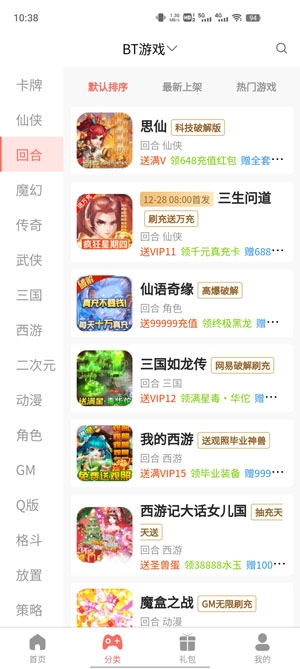 趣玩游戏福利app最新版 趣玩游戏福利app最新版