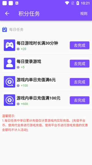 紫玩盒子app官方版 紫玩盒子app官方版