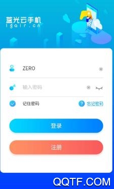 蓝光云挂机付费破解版 蓝光云挂机付费破解版