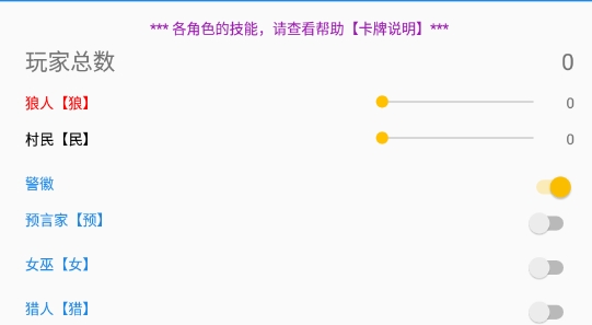 LYT狼人杀助手app官方版 LYT狼人杀助手app官方版